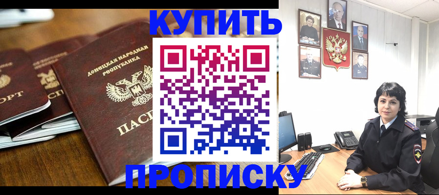 временная регистрация для школы в Урени